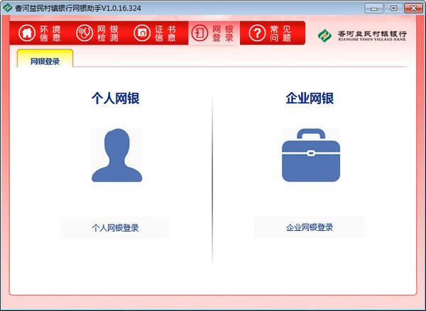 证书管理界面