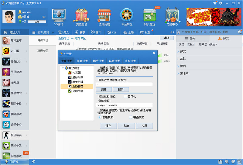 赛事数据分析