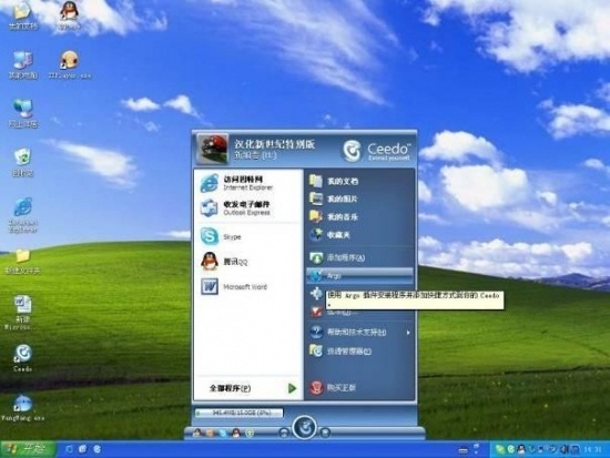 软件添加