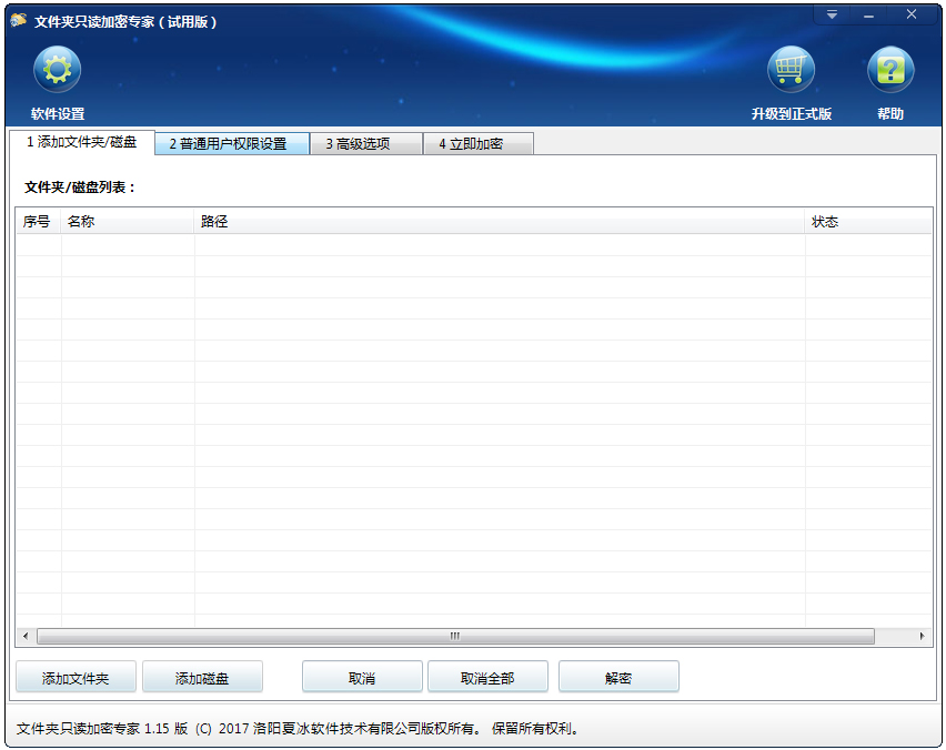 操作界面示意图