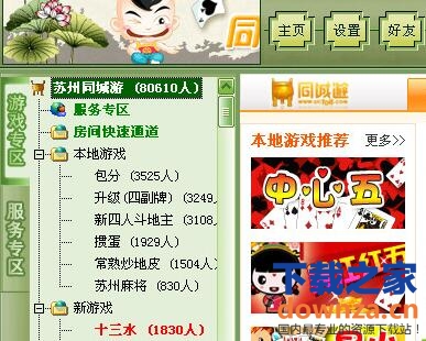 襄阳本土棋牌