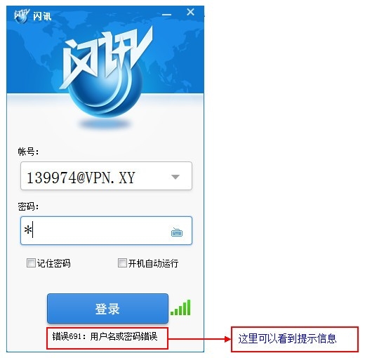 错误提示示例