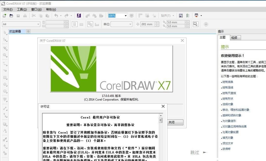 设计案例