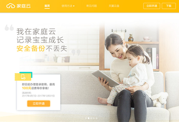 多端同步示意图