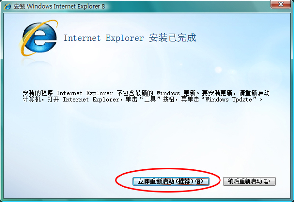 完成界面