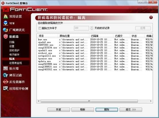 隔离管理