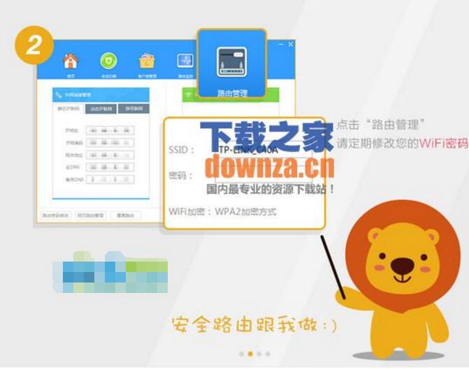 设备管理界面