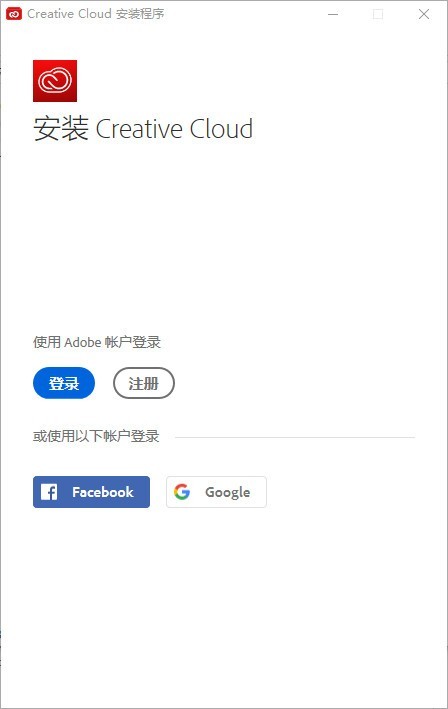 软件安装界面