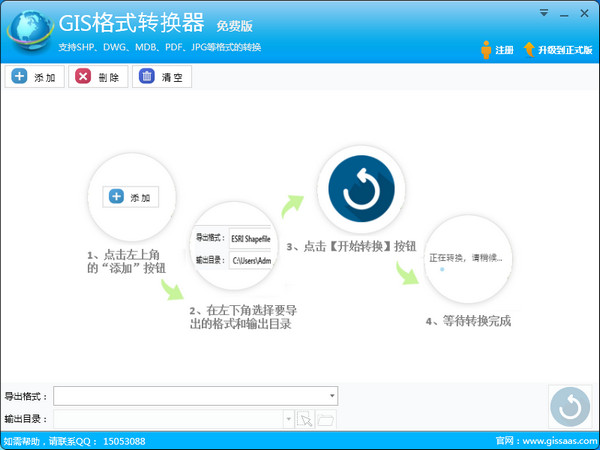 软件操作界面截图