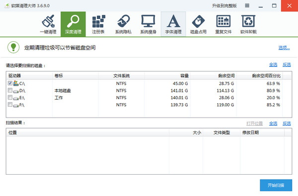 磁盘分析示意图