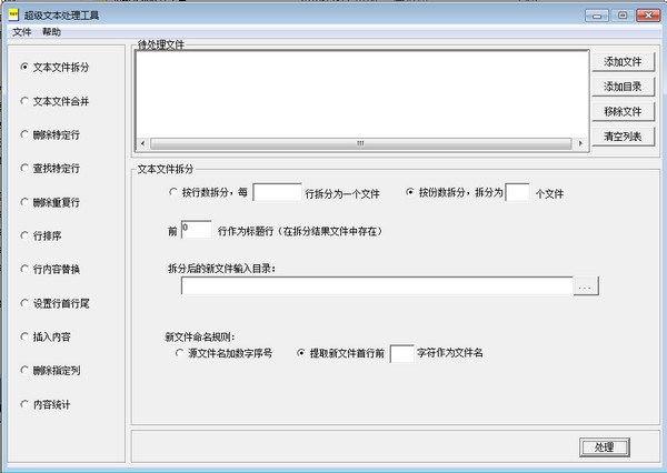 操作界面