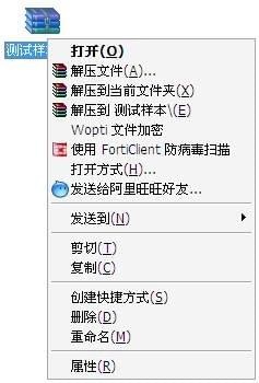 右键扫描