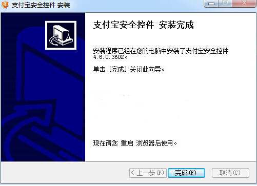 支付宝安全证书下载