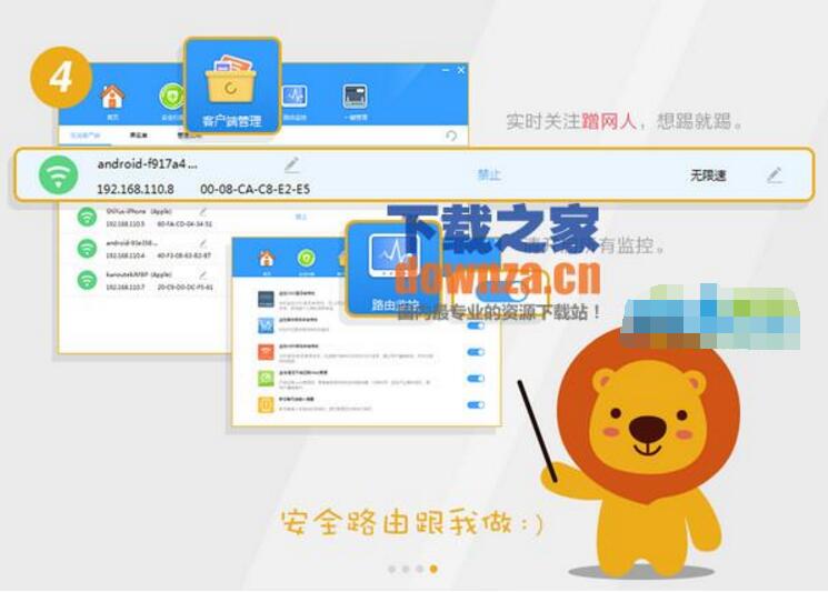 配置向导界面