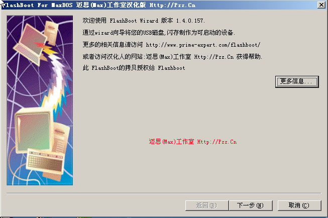 操作界面