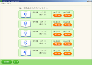 页数设置