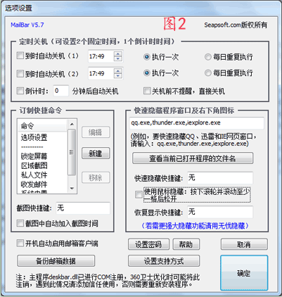 设置界面