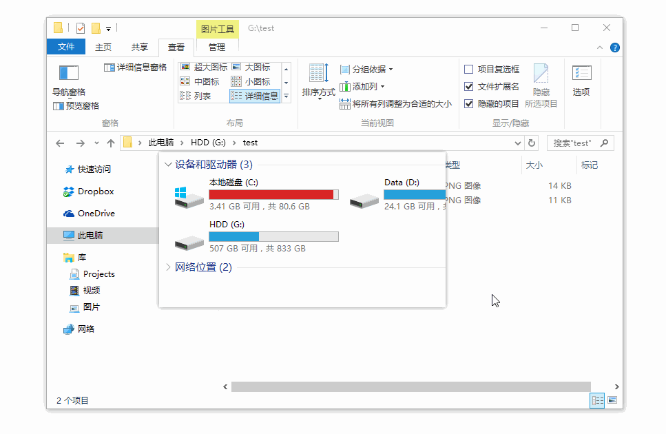 多屏操作示意
