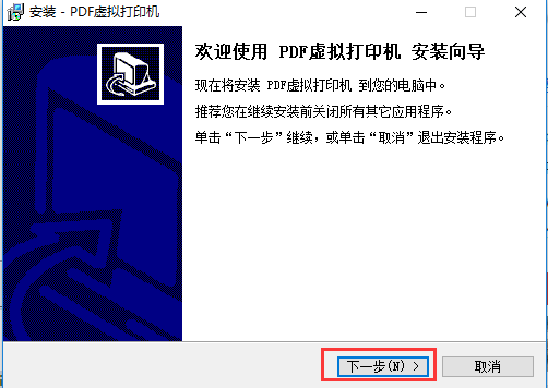 安装界面