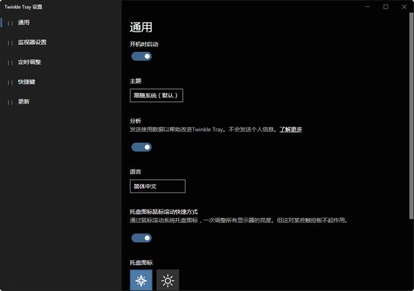语言设置