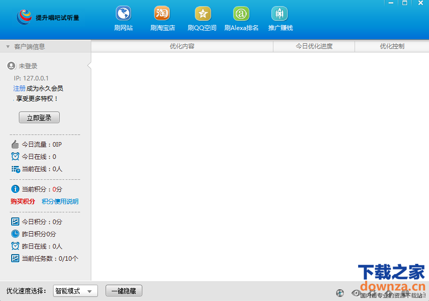 操作界面示意图