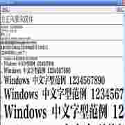 方正风雅宋简体字体免费下载