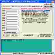 DNF时装素材提取工具V1.2绿色版