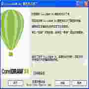 CorelDRAW X4文件处理提速方案 优化图形软件运行效率