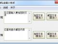 隐私安全双重加密管理工具