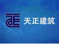 天正建筑软件