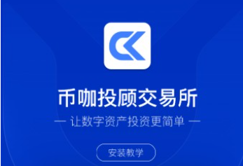 币咖交易所App多重加密资产保护v1.11.2官网版
