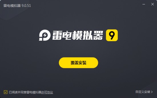 雷电模拟器电脑使用教程
