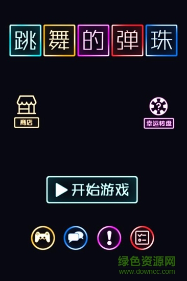 u8df3u821eu7684u5f39u73e0