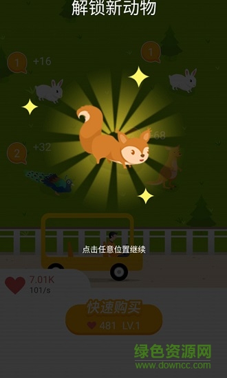 u9633u5149u52a8u7269u56ed