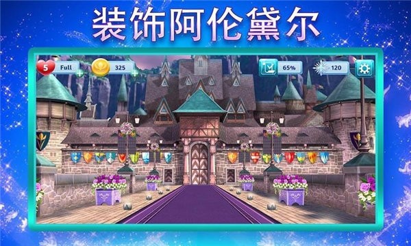 樱花校园城堡舞会手游下载