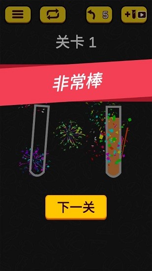 开心倒水大师无广告版
