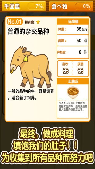 u6211u7684u517bu725bu573a