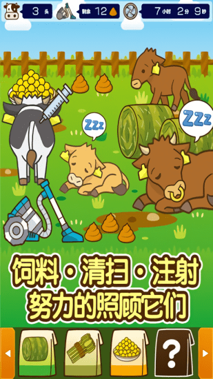 u6211u7684u517bu725bu573a