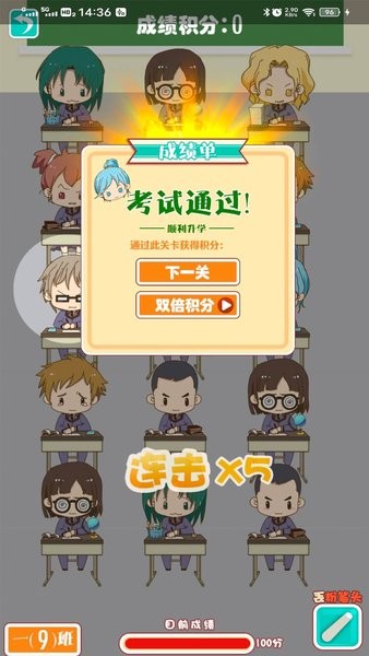 教室管理游戏