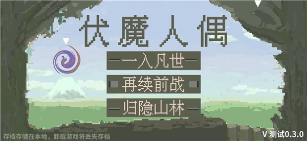u4f0fu9b54u4ebau5076u4e5du5dde