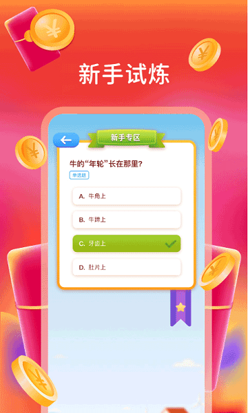 u7b54u9898u624bu6e38