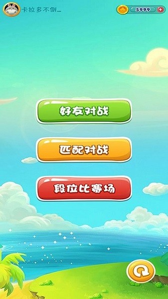 萌宠五子棋手游下载