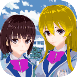 樱花校园二次元装扮新版v1.0 安卓版