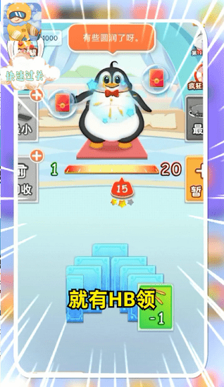 最爱消数字手游