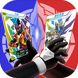 机甲英雄抽卡对决v1.0 安卓版